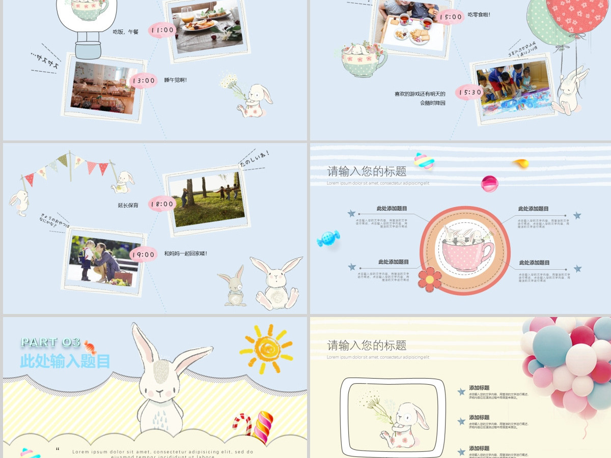 糖果色4CD视频片头卡通儿童节彩色童年PPT幼儿园ppt 糖果色4CD视频片头卡通儿童节彩色童年PPT幼儿园ppt