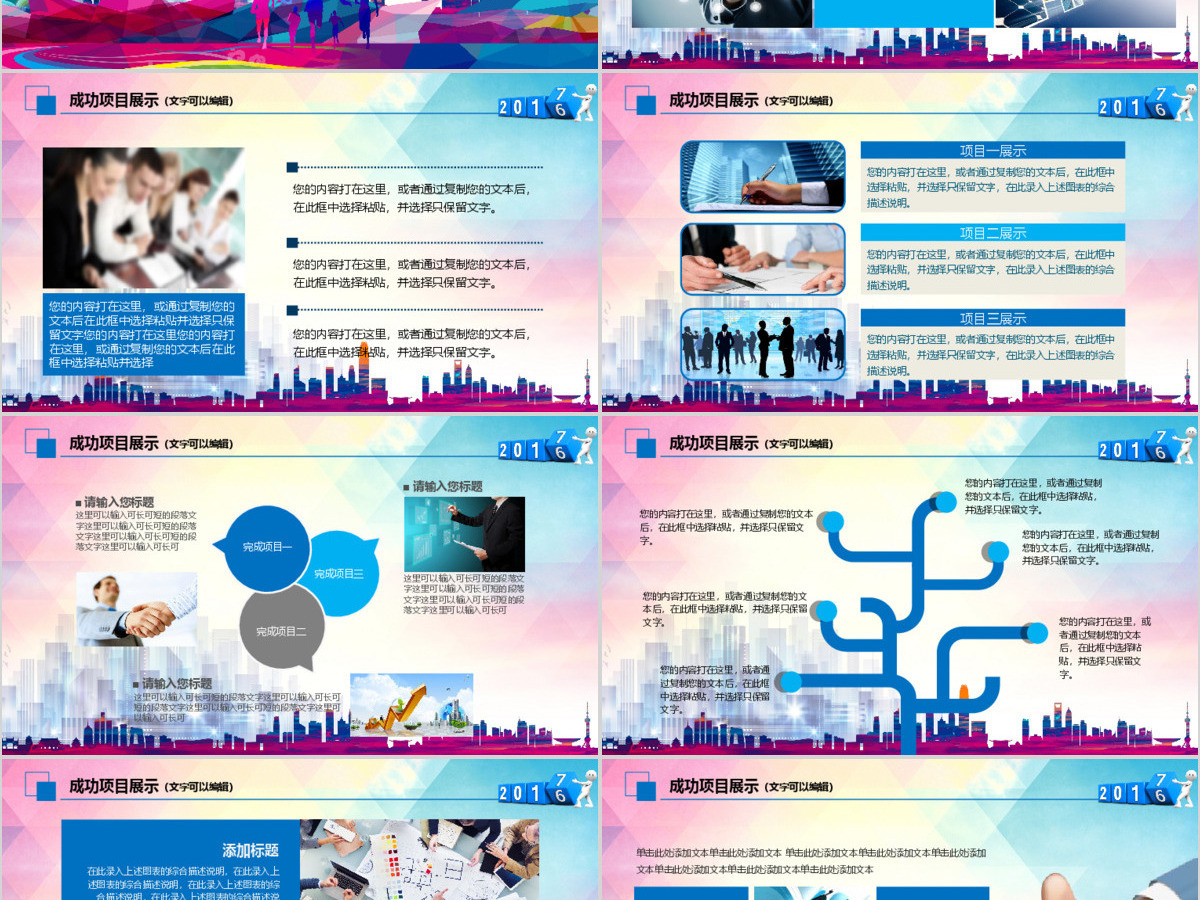 2017年终总结汇报新年计划PPT模板