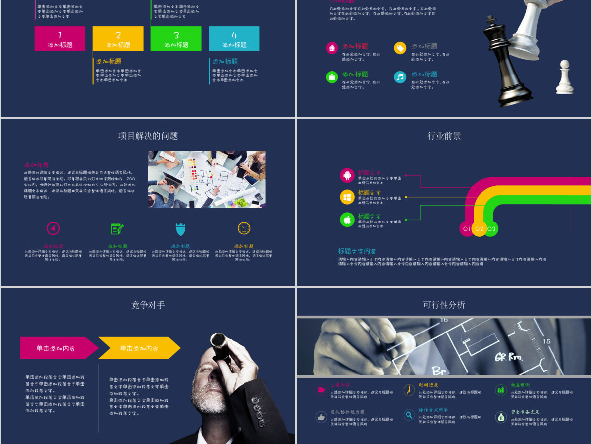 2020年创业计划书商业计划书PPT 2020年创业计划书商业计划书PPT