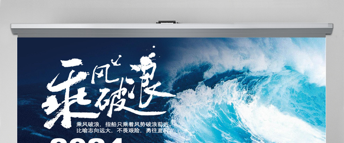 企业年终工作总结暨新年计划PPT乘风破浪追逐梦想模板 企业年终工作总结暨新年计划PPT乘风破浪追逐梦想模板