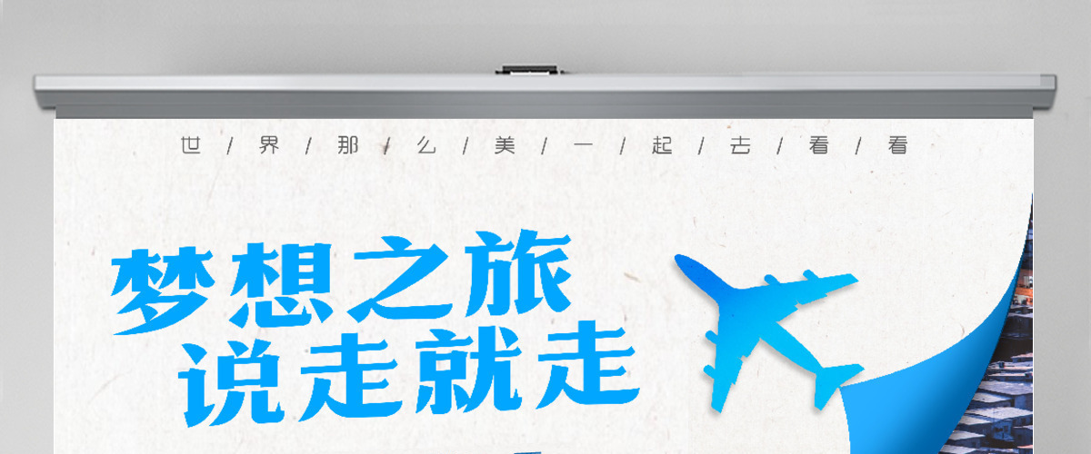 蓝色旅游动态相册PPT模板
