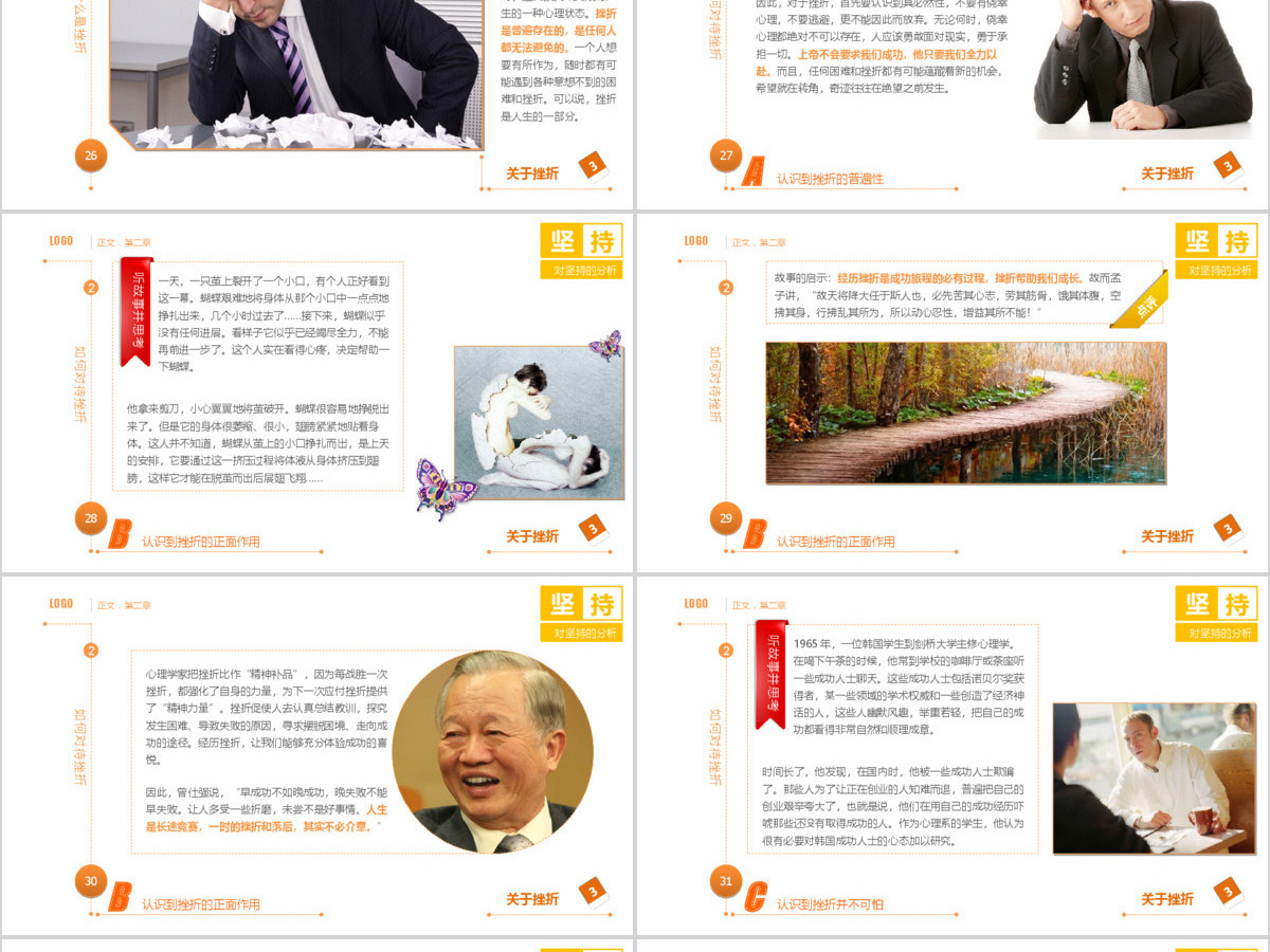奥运五环版梦幻抽象PPT 奥运五环版梦幻抽象PPT