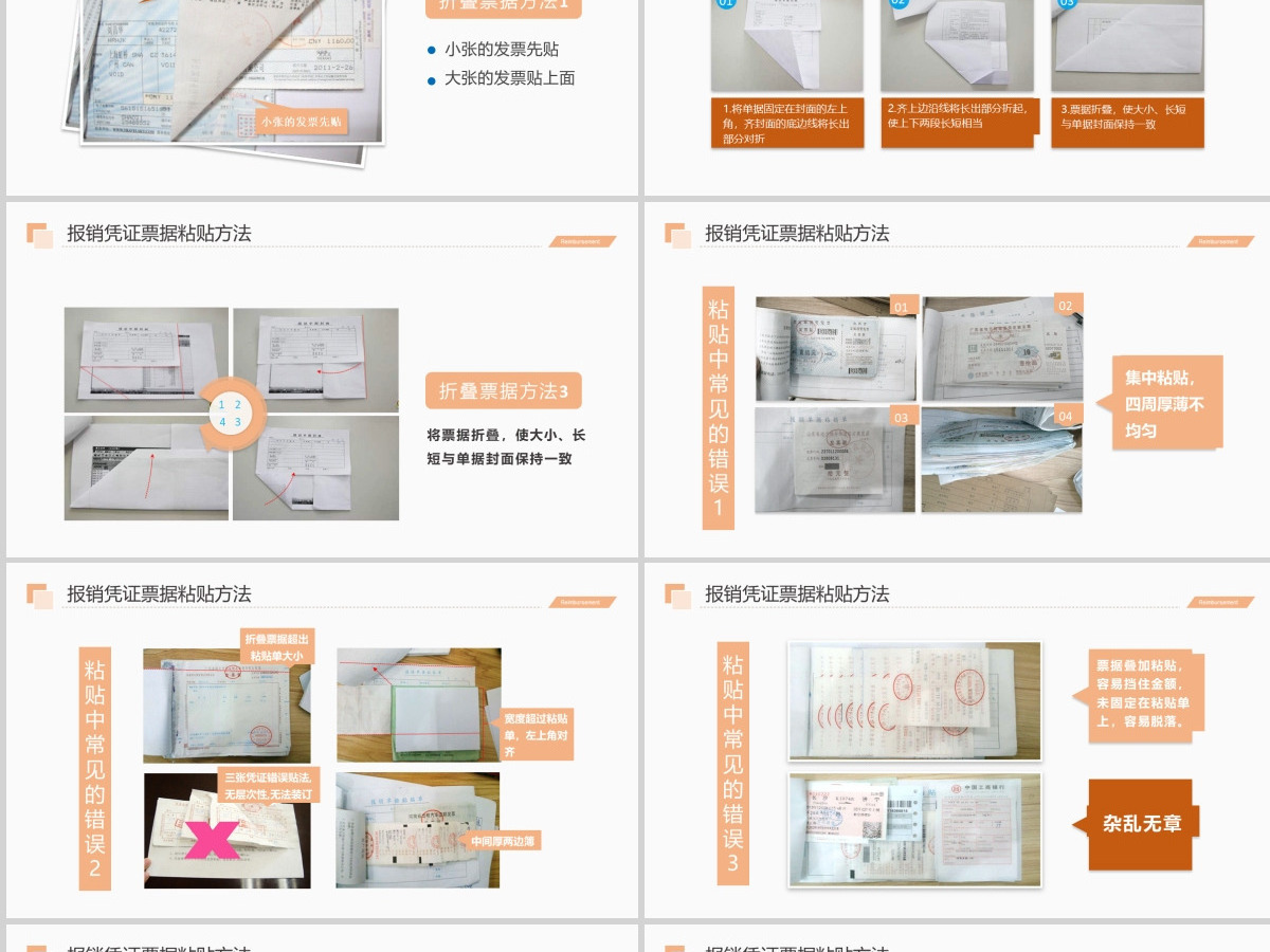 2019财务报表PPT模板