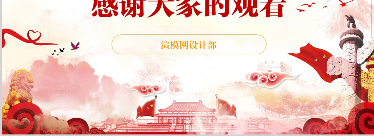 2021基层机关党支部党建工作总结ppt-含讲稿