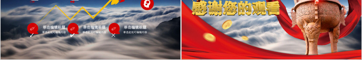 表彰大会颁奖典礼橙色喜庆背景年终总结优秀员工颁奖PPT模板