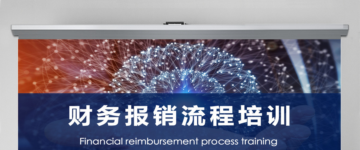 原创蓝色企业财务部报销流程培训课件ppt 原创蓝色企业财务部报销流程培训课件ppt