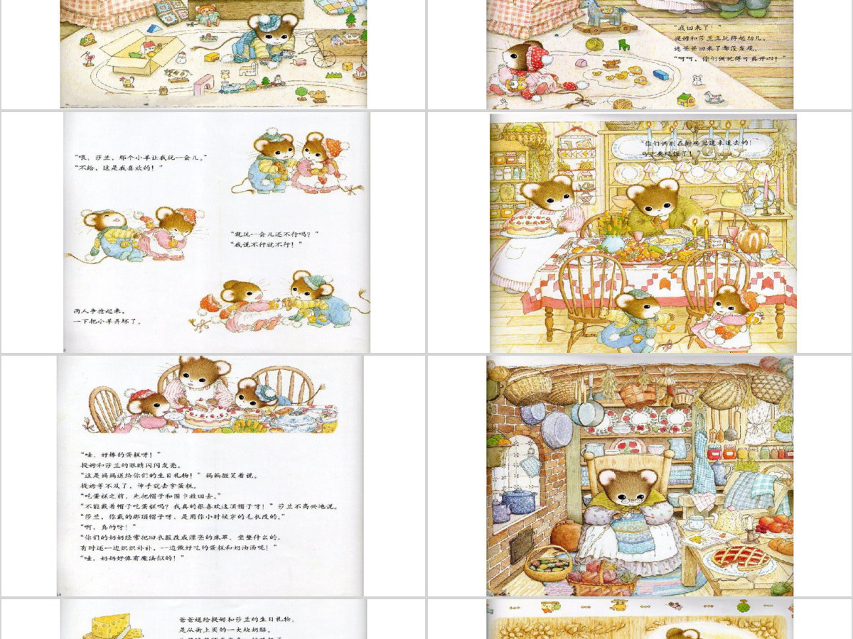 远方寄来的生日礼物幼儿绘本教育课件 远方寄来的生日礼物幼儿绘本教育课件