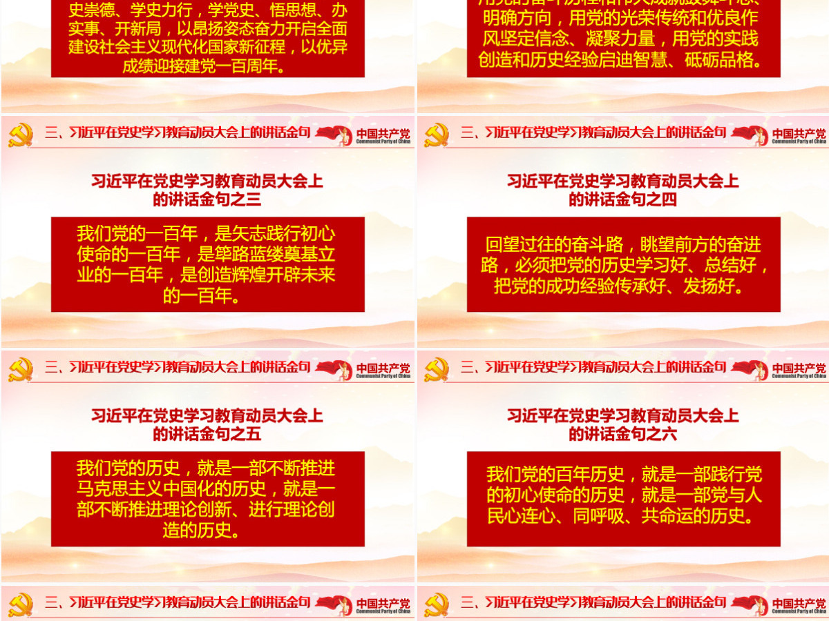 2021庆祝建党一百周年系列党课以优异成绩迎接建党一百周年PPT-含讲稿