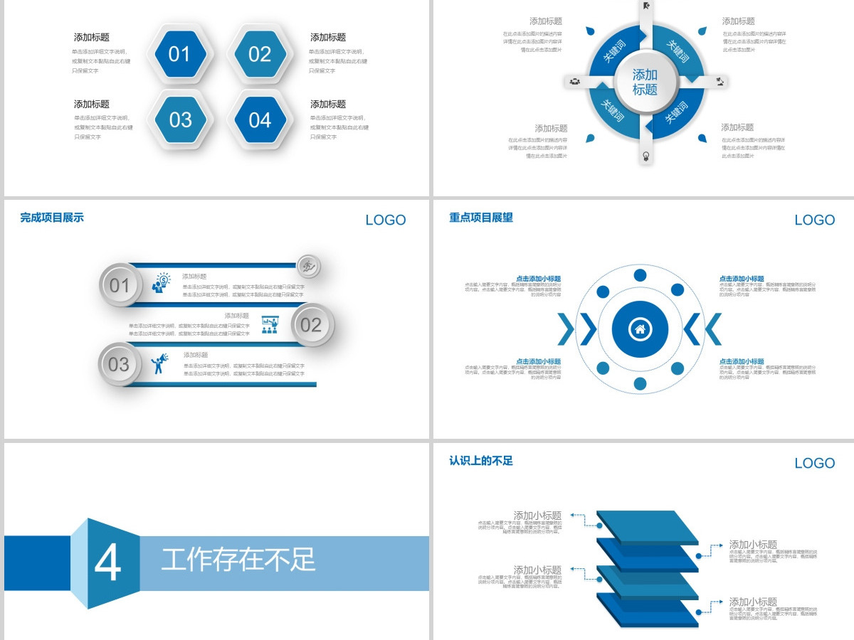 2021年创意自我介绍个人简历PPT模板 2021年创意自我介绍个人简历PPT模板