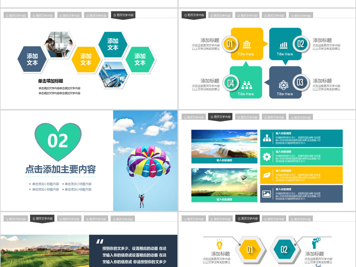 旅游出行旅行宣传服务动态PPT模版