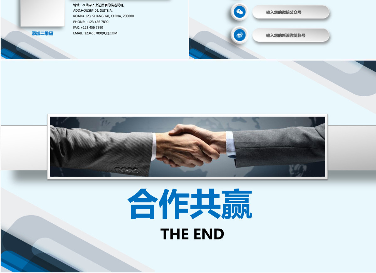 公司简介企业宣传公司推广PPT模板下载