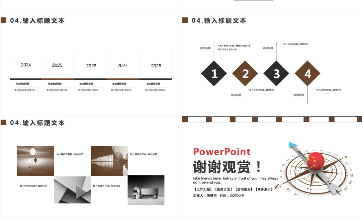 简约月度计划商务PPT模板