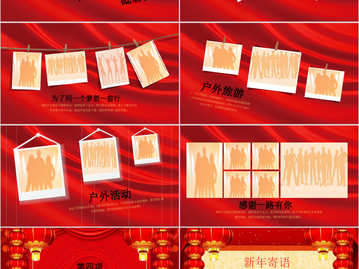 2021喜庆年会开门红企业颁奖典礼PPT模板 2021喜庆年会开门红企业颁奖典礼PPT模板