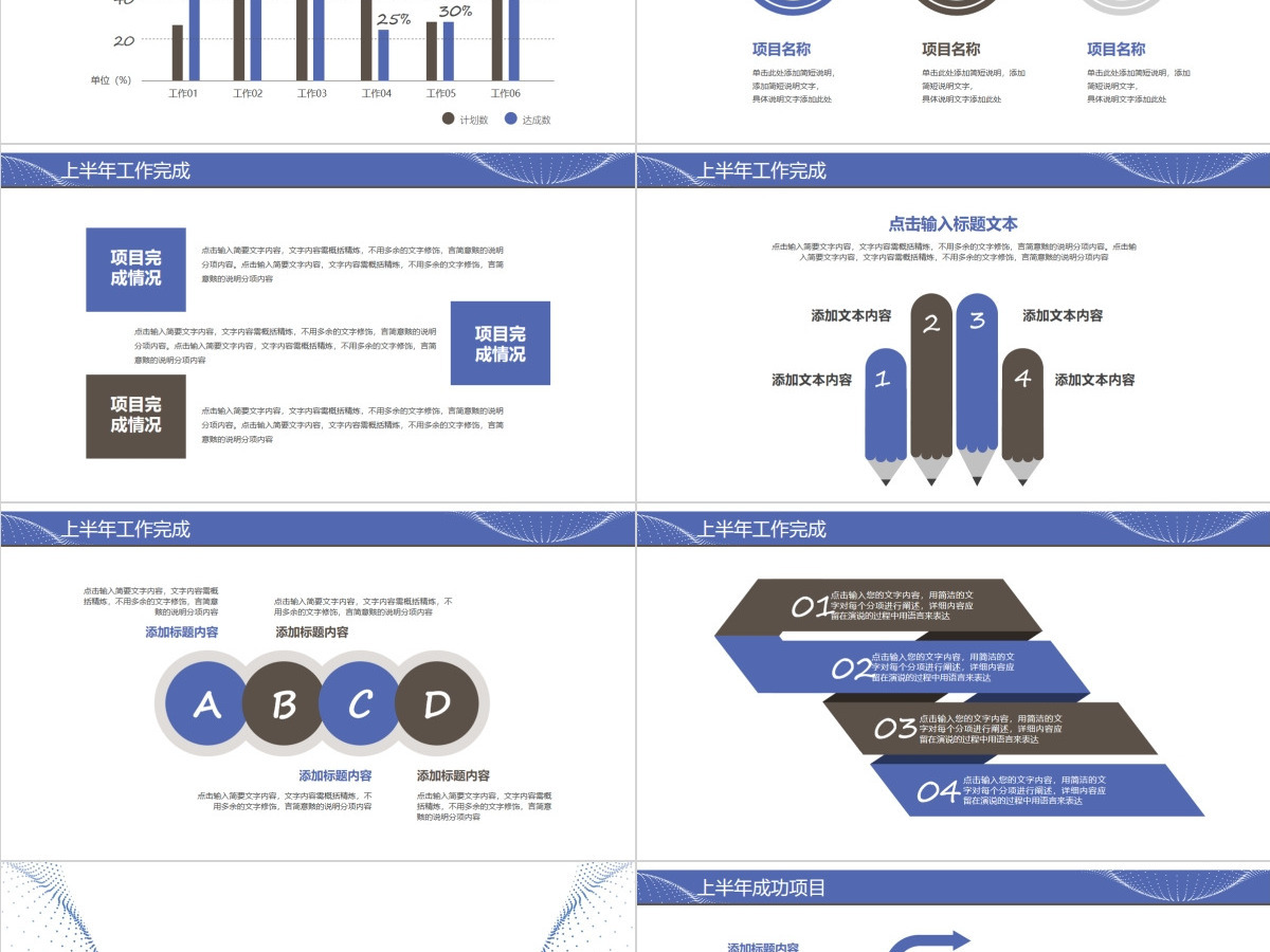 简洁清爽上半年年中工作总结述职报告PPT
