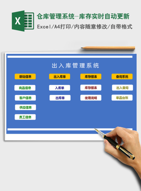2021年仓库管理系统-库存实时自动更新 2021年仓库管理系统-库存实时自动更新