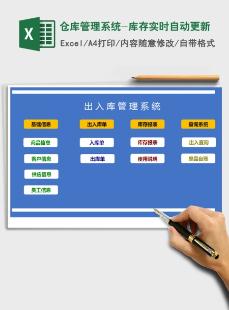 2021年仓库管理系统-库存实时自动更新 2021年仓库管理系统-库存实时自动更新