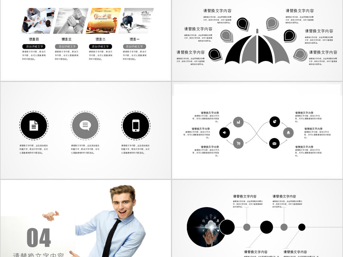 商务简历岗位竞聘入职介绍ppt 商务简历岗位竞聘入职介绍ppt