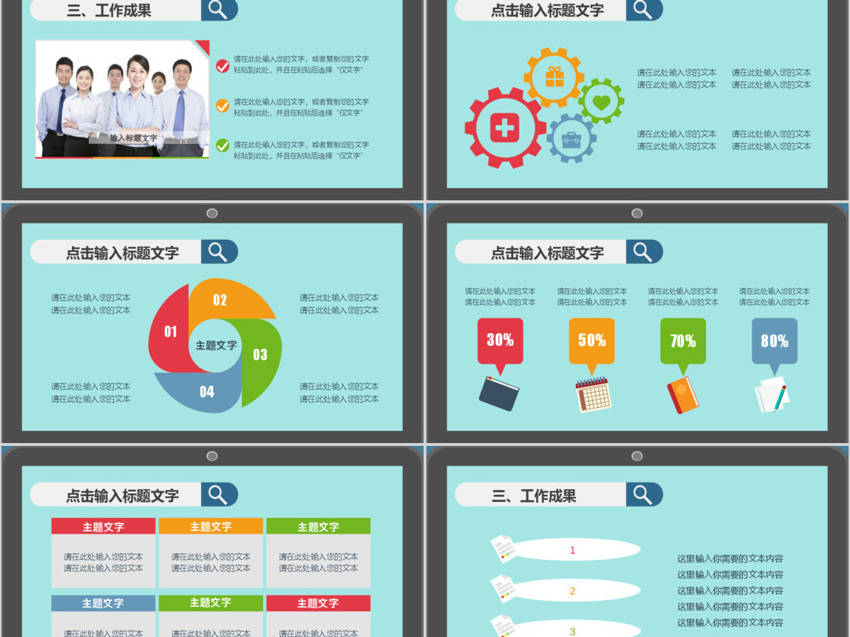 销售人员个人晋升述职报告ppt模板幻灯片