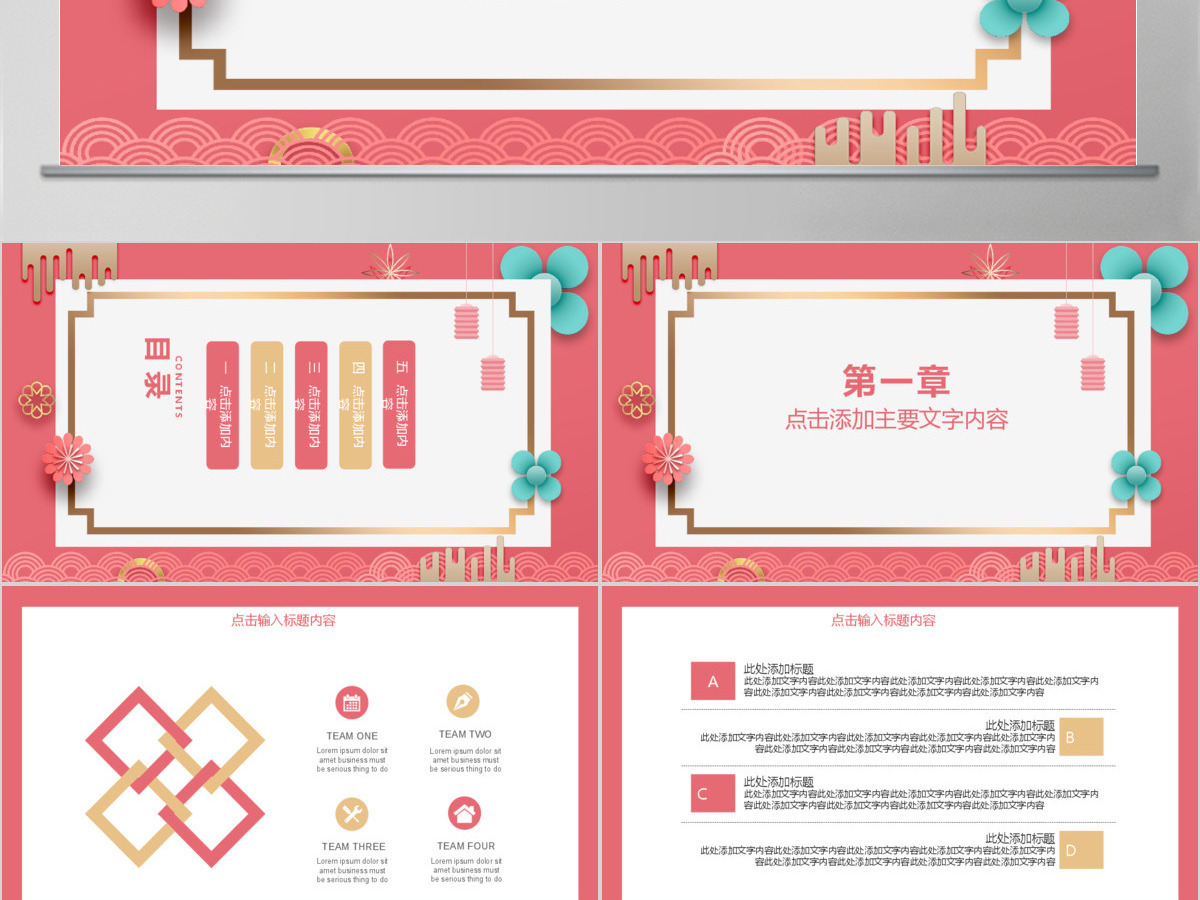 企业年会总结计划动态PPT 企业年会总结计划动态PPT