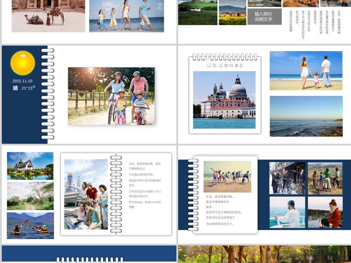 2020年清新旅游电子相册我的旅游日记PPT 