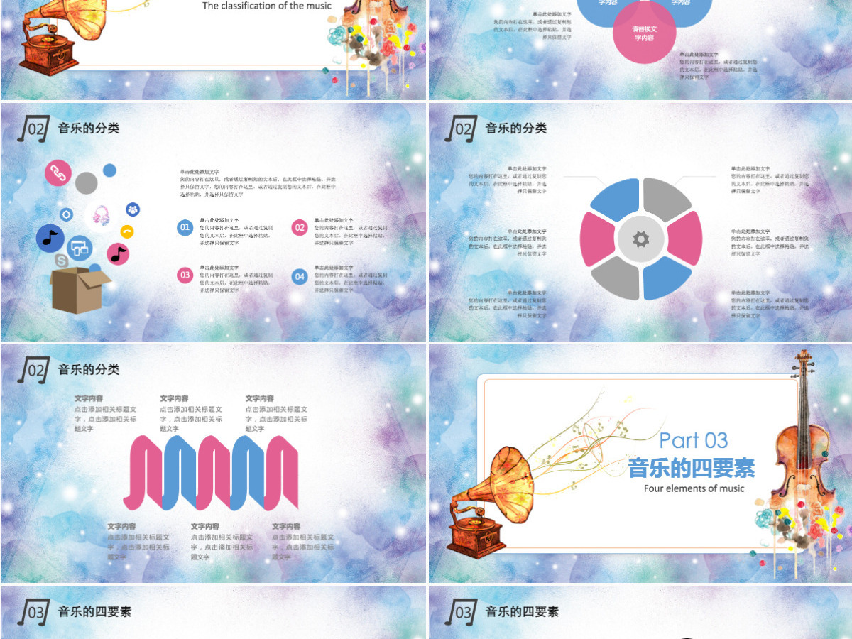 简洁大气小清新音乐课培训PPT 简洁大气小清新音乐课培训PPT