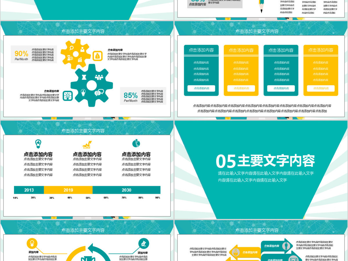 互联网理财金融动态PPT 互联网理财金融动态PPT