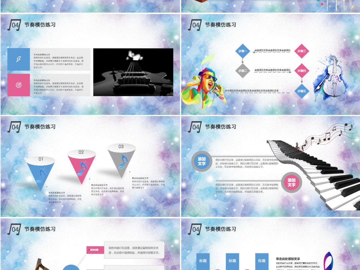 简洁大气小清新音乐课培训PPT 简洁大气小清新音乐课培训PPT