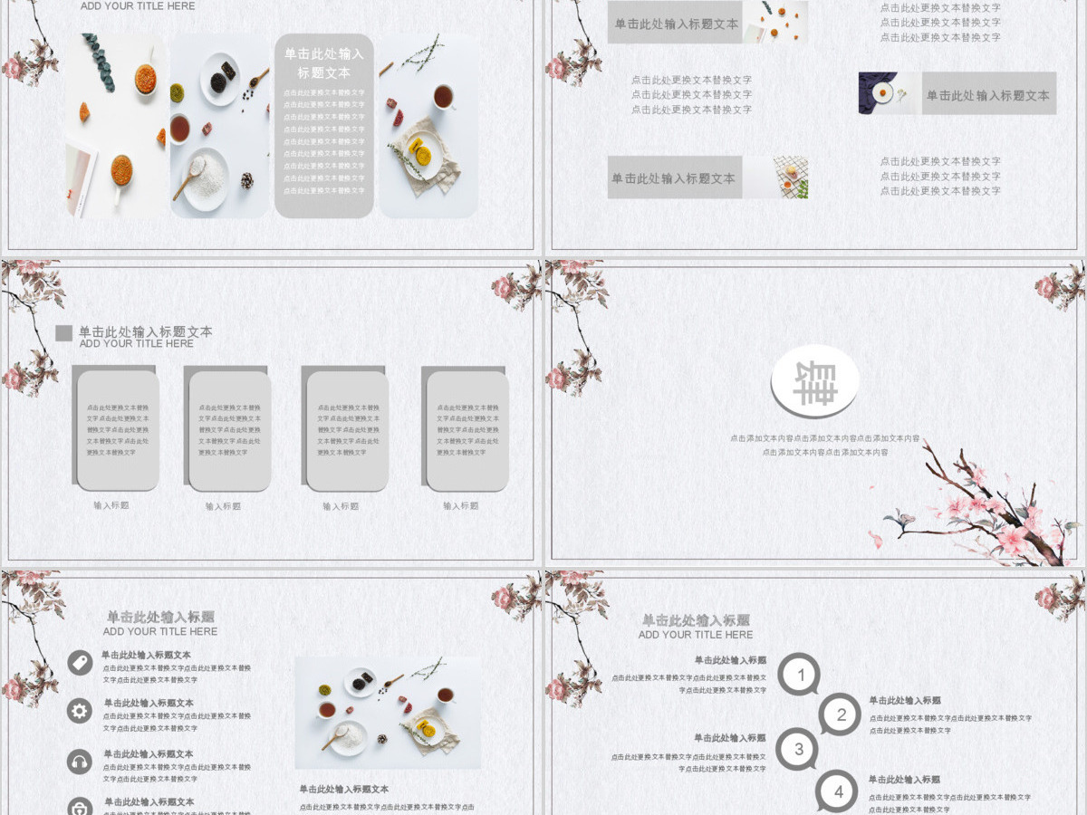 灰色中国风中秋节日介绍通用PPT模板