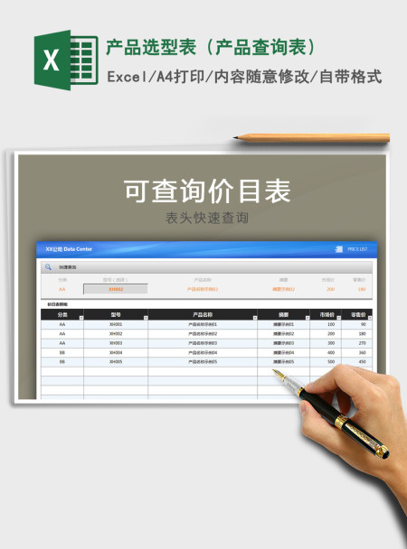 2021年产品选型表(产品查询表) 2021年产品选型表(产品查询表)