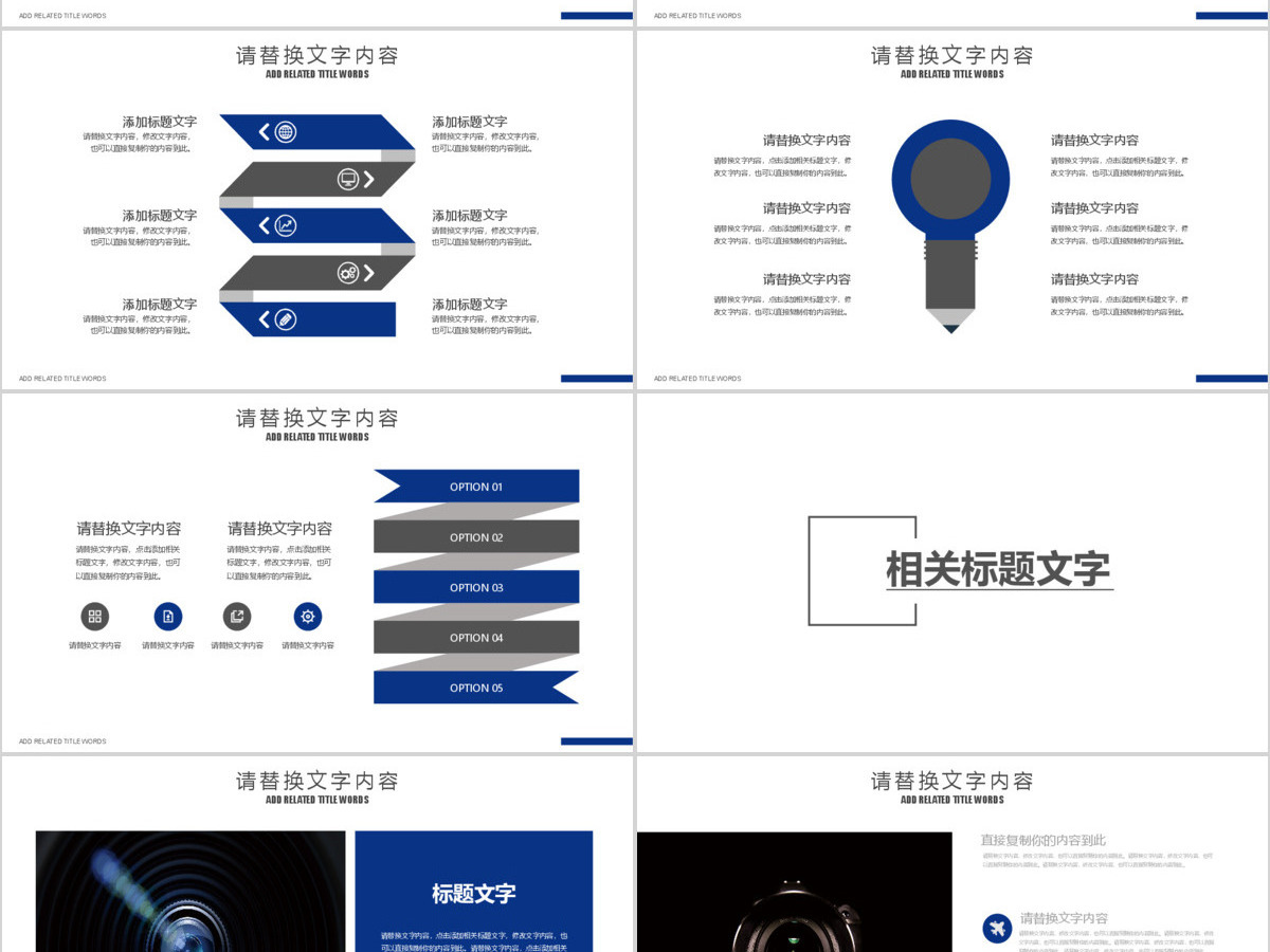 时尚照相机摄影影视传媒行业PPT