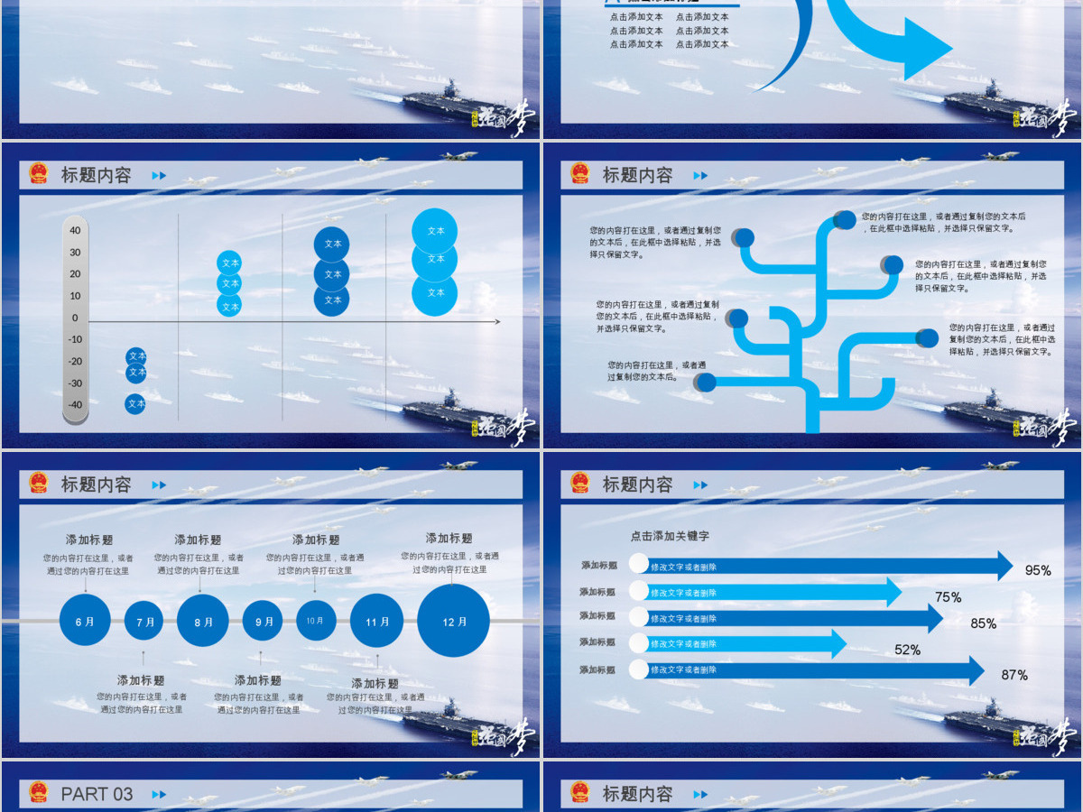 时间都去哪儿啦140606PPT (Web) 时间都去哪儿啦140606PPT (Web)