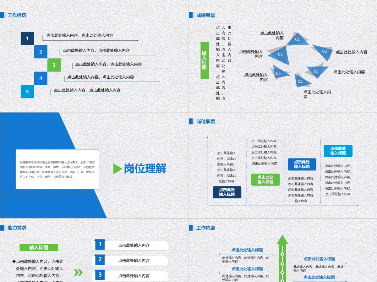 2021蓝色个人简历自我介绍PPT模板