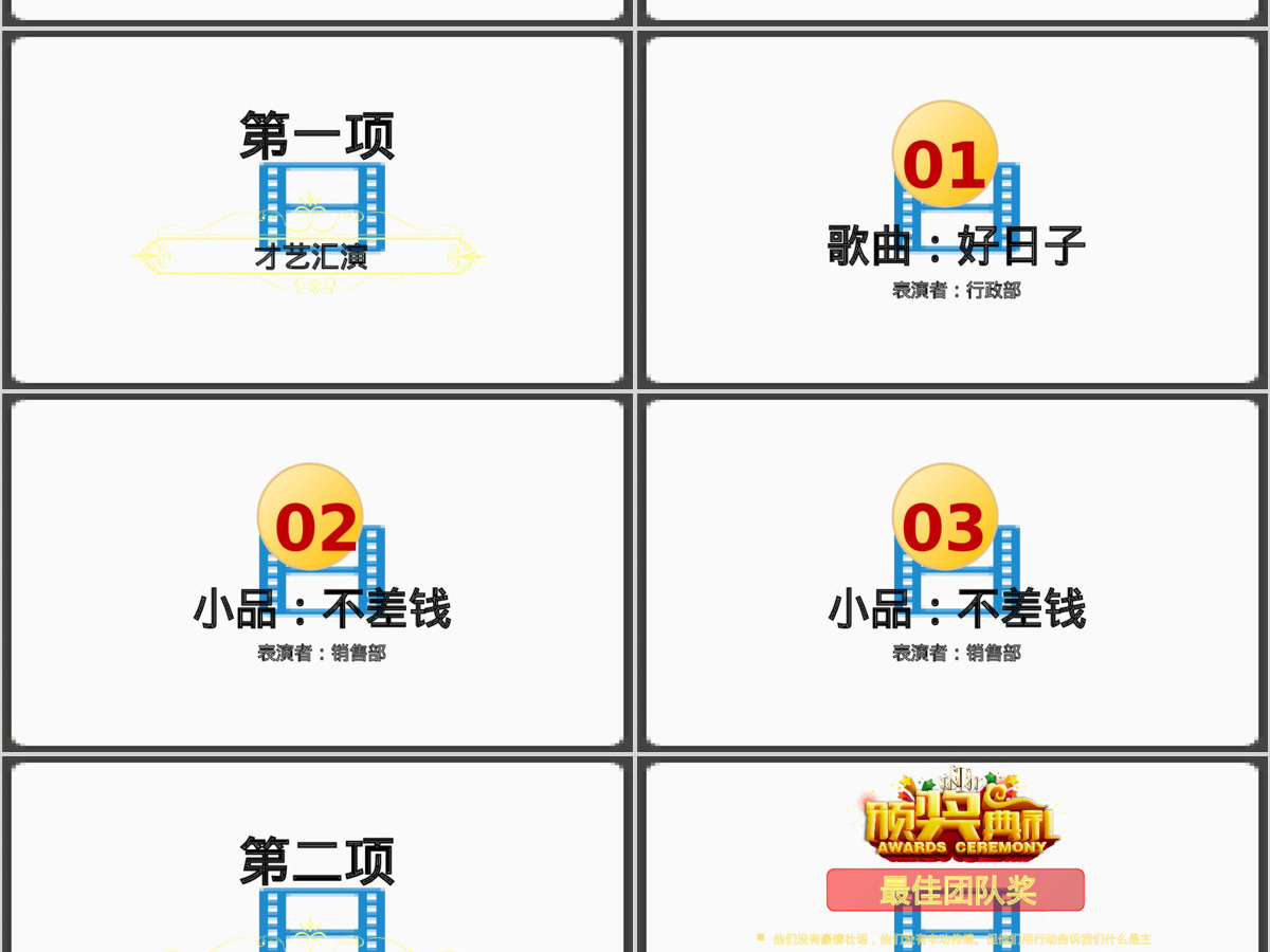 2019新年晚会PPT模板