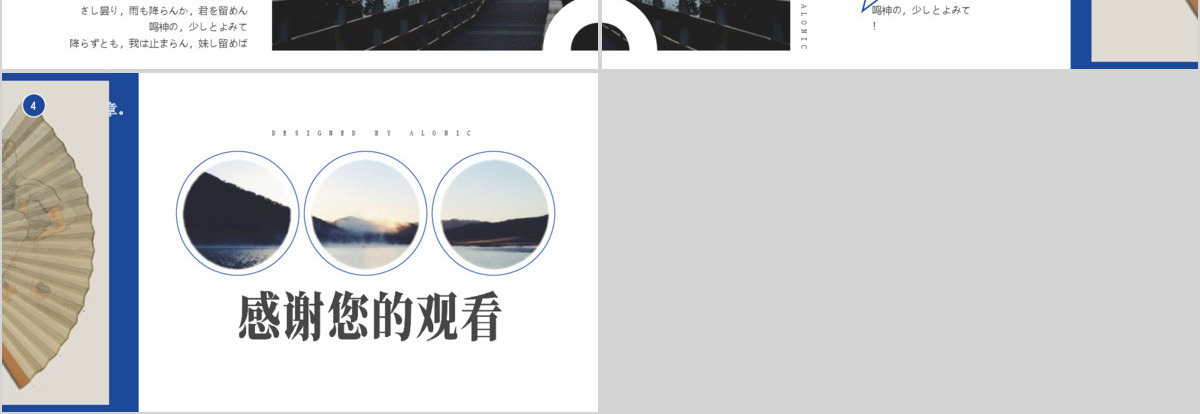 蓝色小清新乡村旅游文艺相册PPT模板