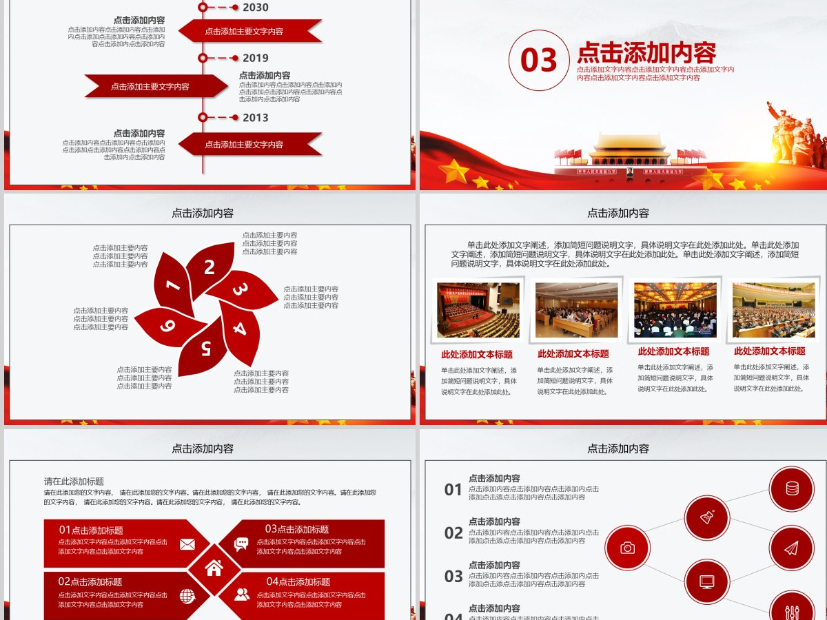 建党100周年党课学习报告PPT 建党100周年党课学习报告PPT