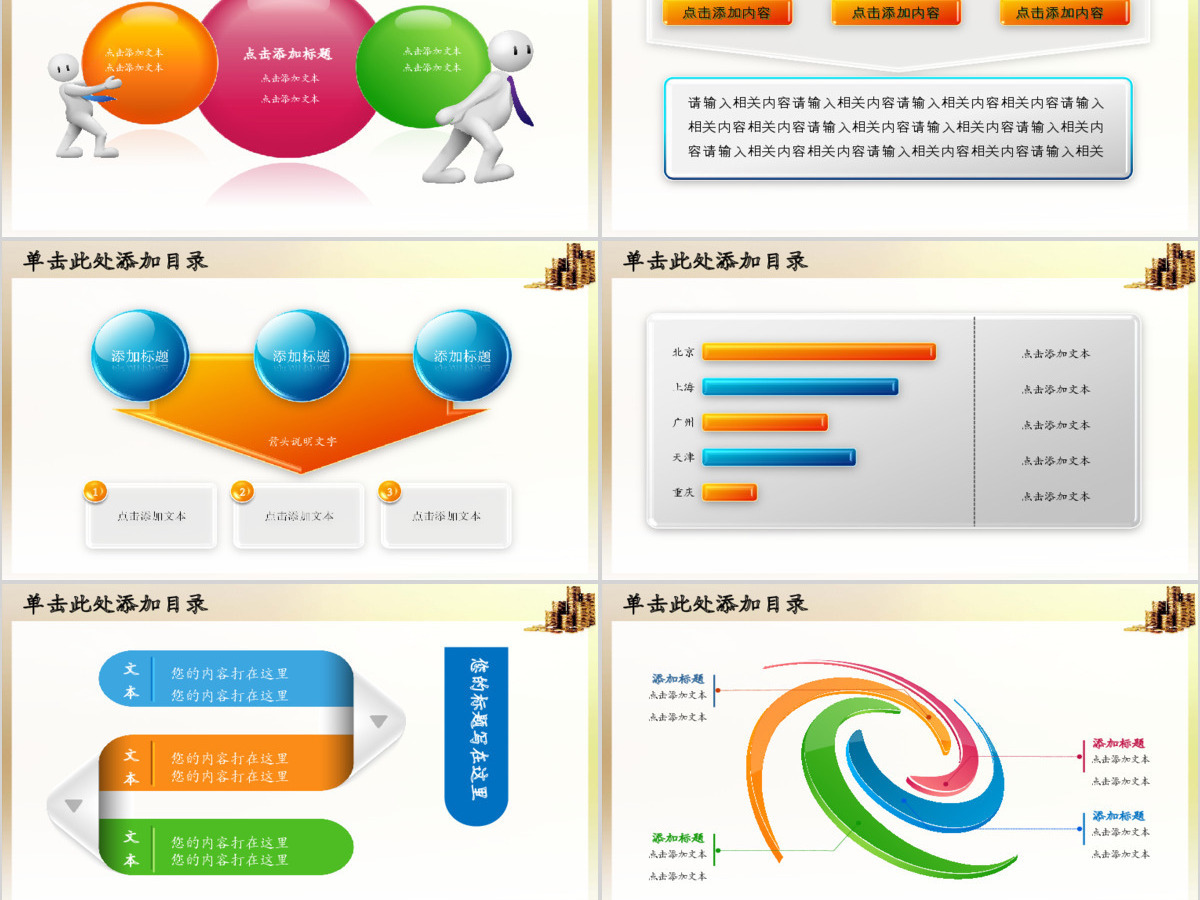 薪酬管理绩效考核财务报告培训动态PPT