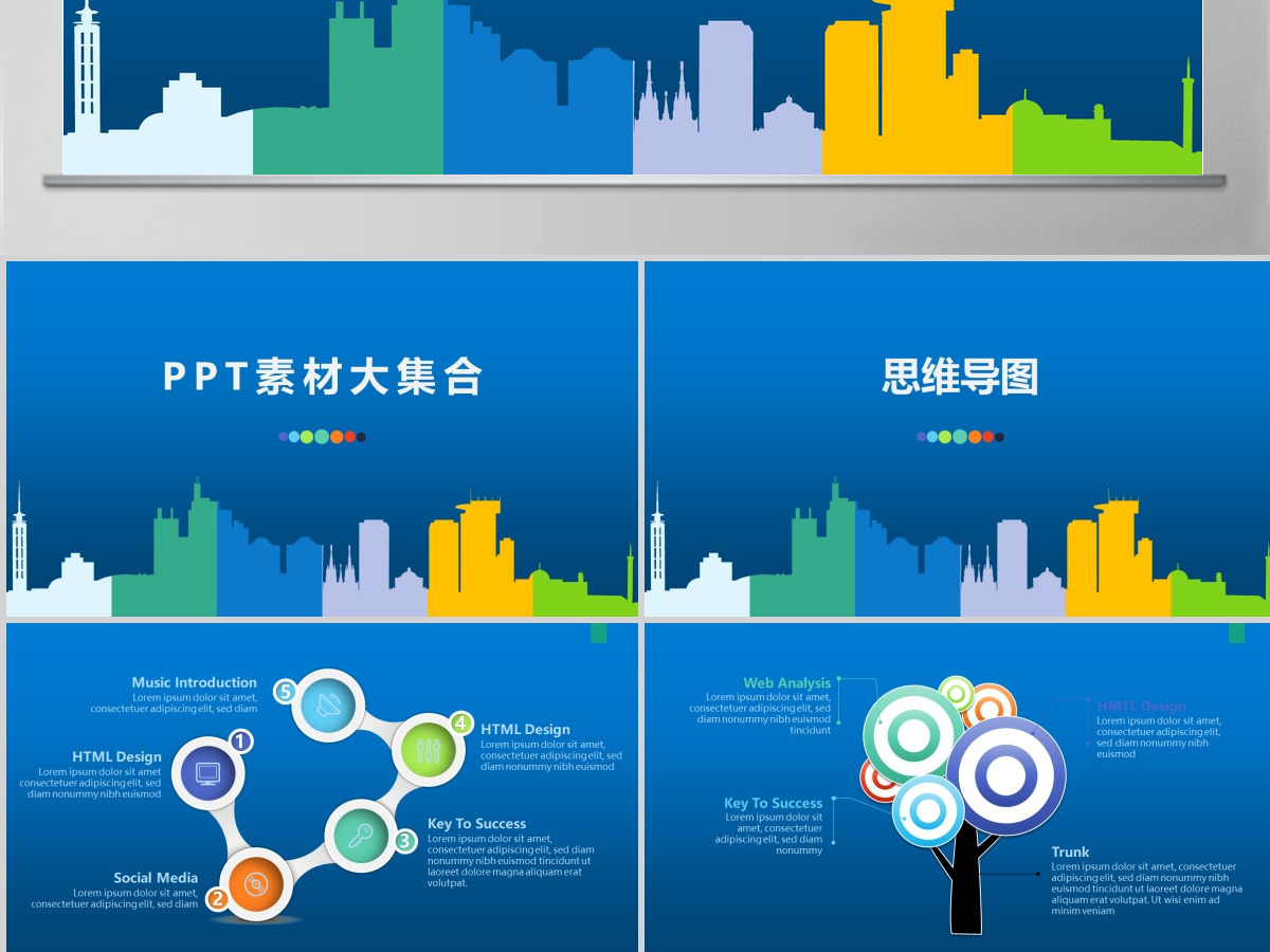 2024图表大全PPT模板