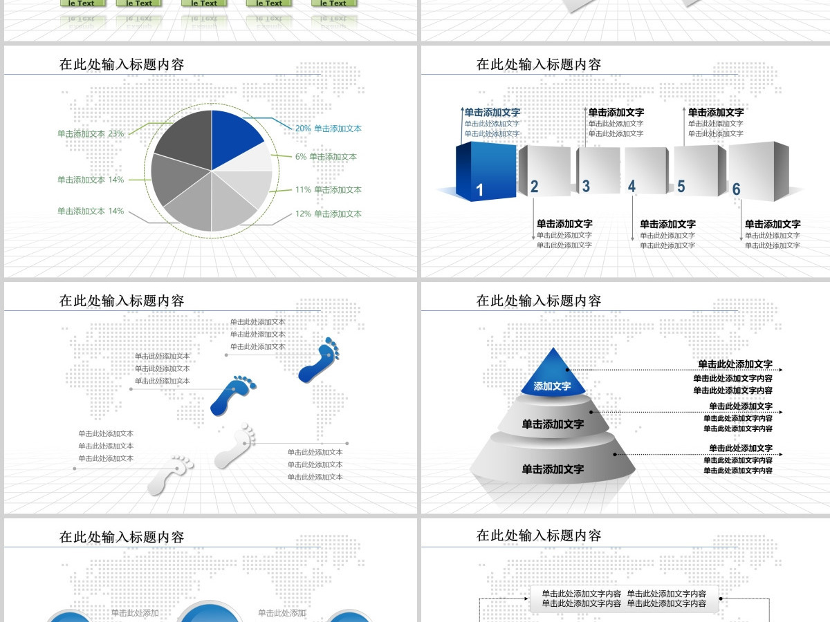 中国建设银行建行金融动态PPT模板 中国建设银行建行金融动态PPT模板
