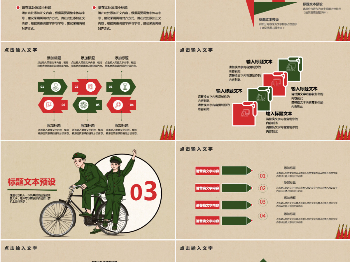 复古中国风五四团员活动策划ppt模板 复古中国风五四团员活动策划ppt模板