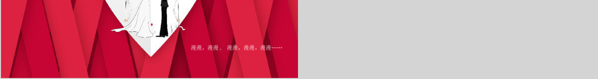 情人节最感动的表白ppt求婚的PPT模板