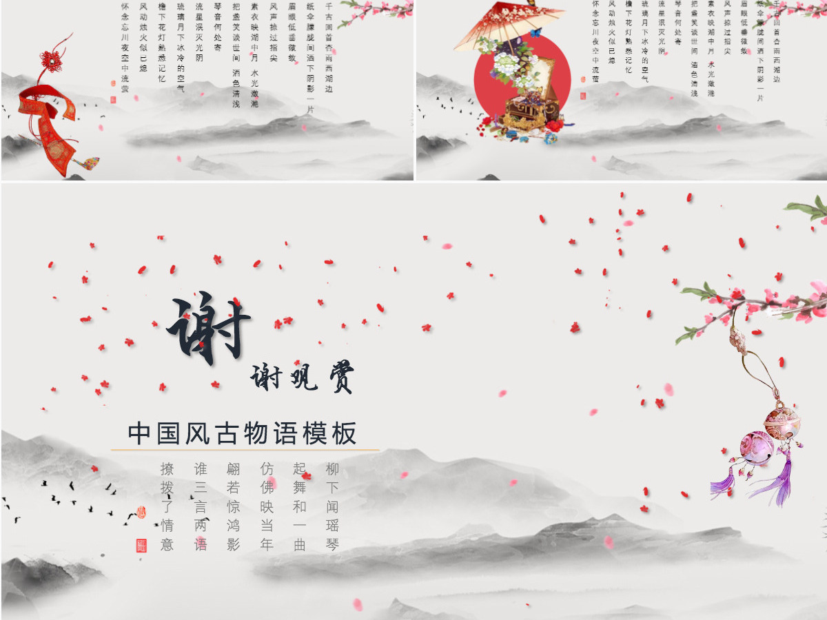 中国风古语教育教学文化宣传课件ppt 中国风古语教育教学文化宣传课件ppt