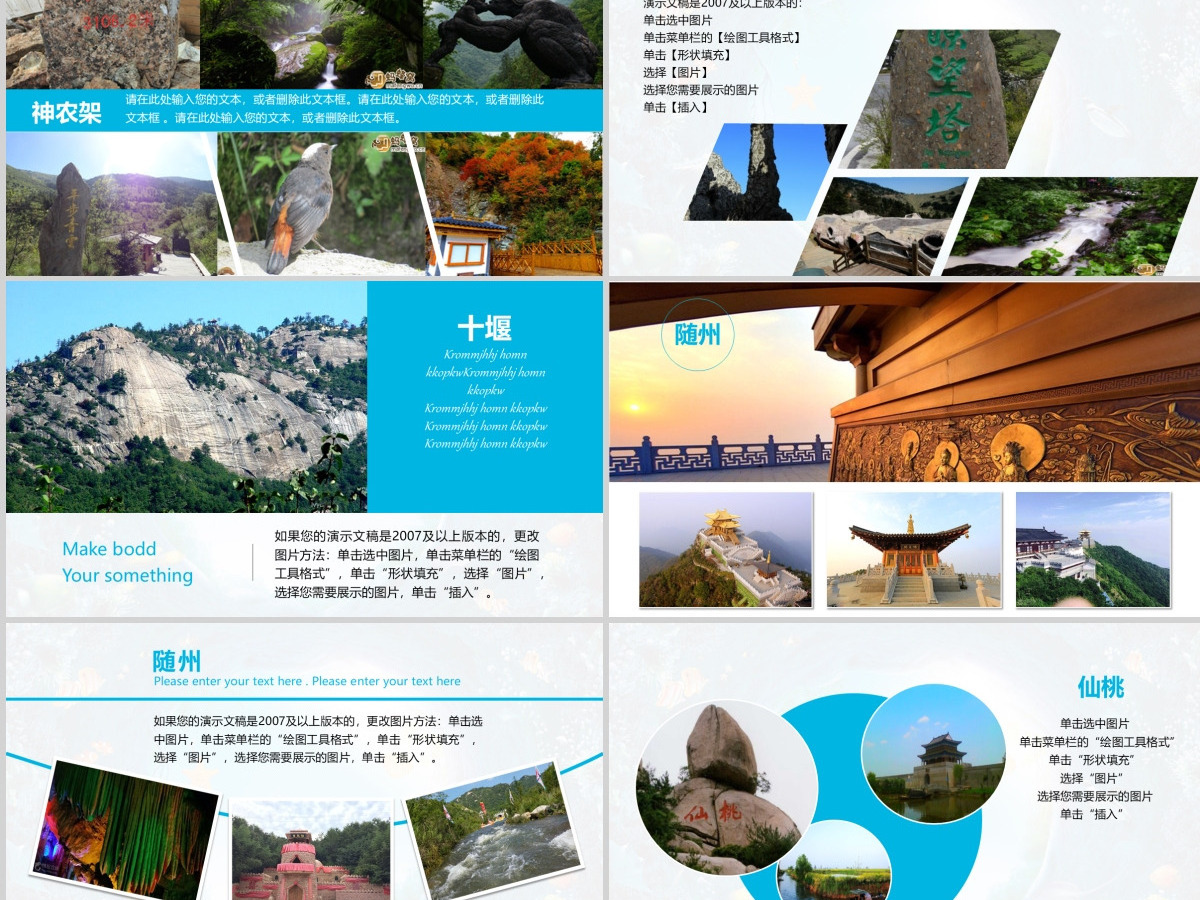 暑假旅游一家人亲子游电子相册PPT模板