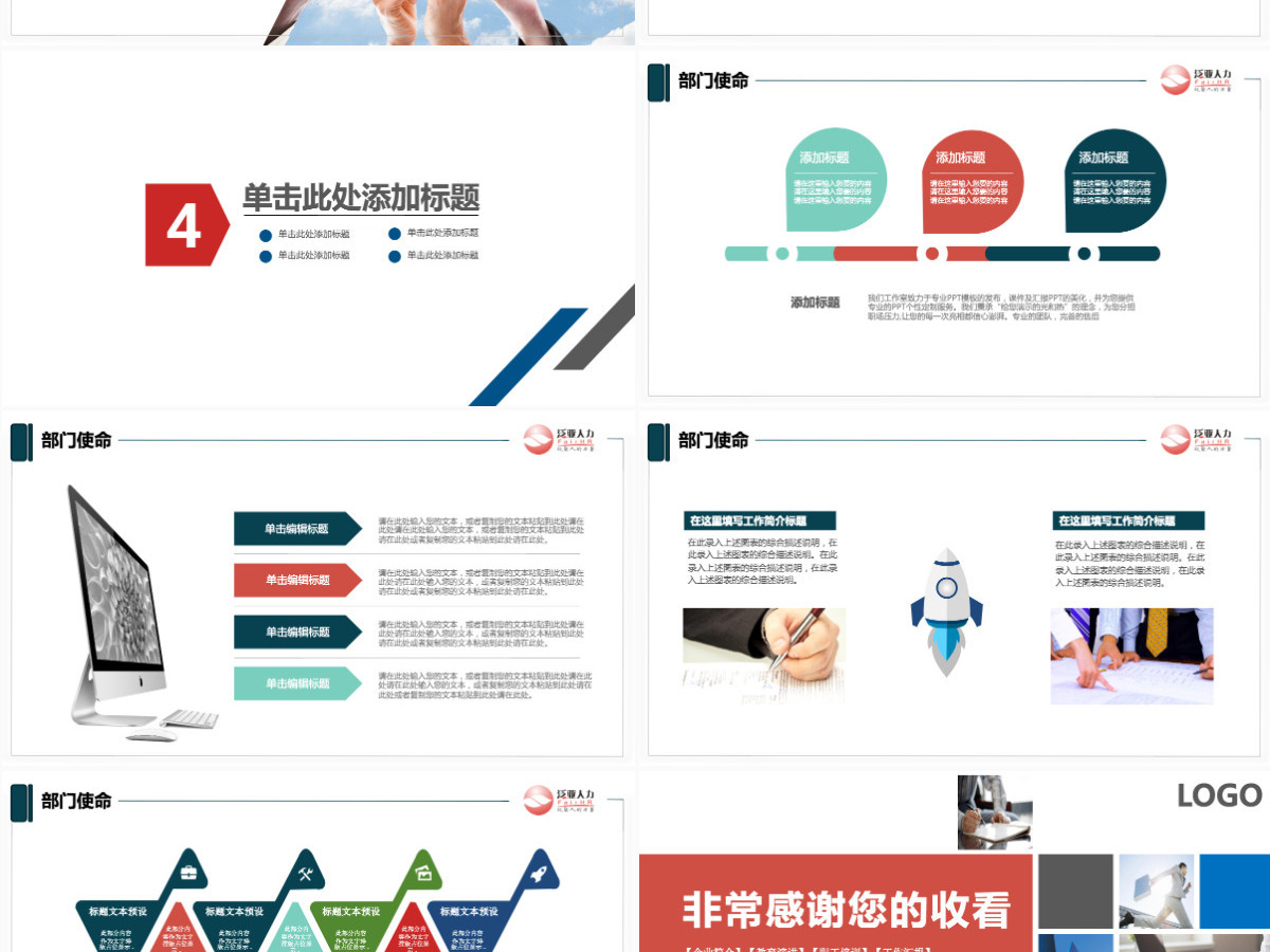 新员工入职培训手册ppt模板素材下载