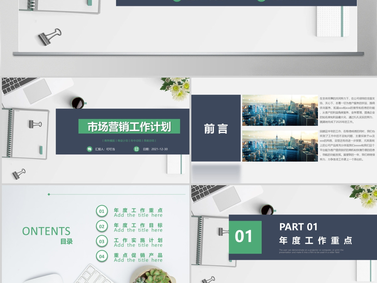 市场营销工作计划 市场营销工作计划