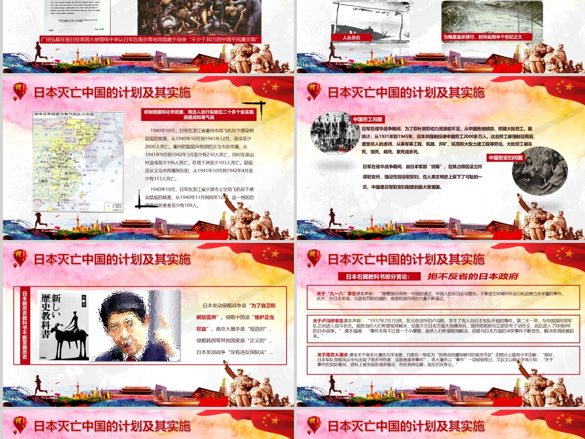 中国风纪念抗日战争胜利76周年PPT模板 中国风纪念抗日战争胜利76周年PPT模板