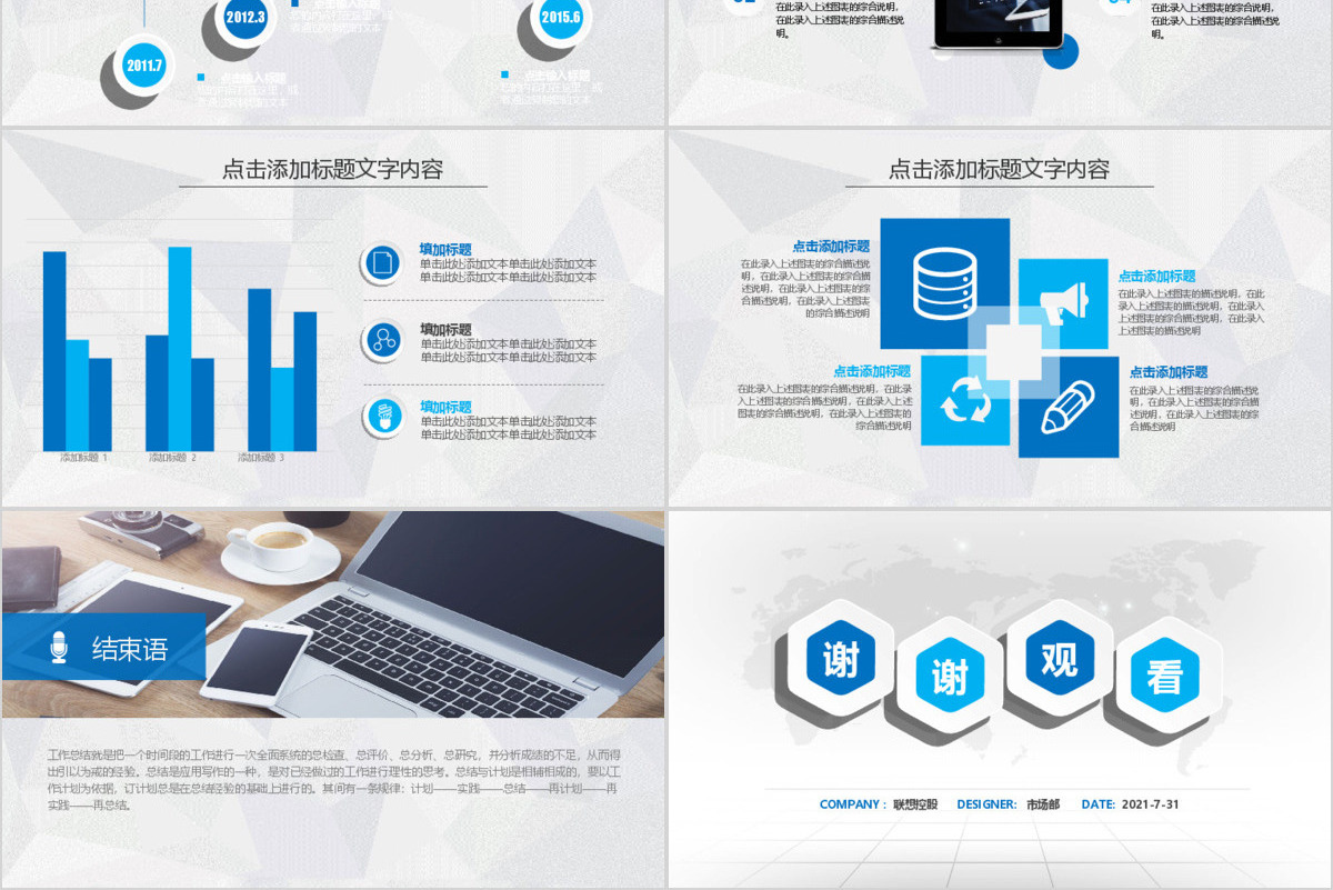 新闻联播调查分析研究通用动态PPT