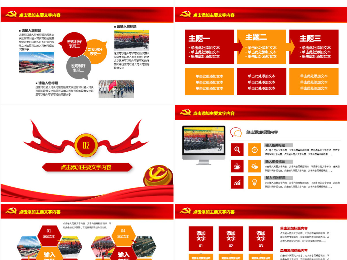 欢度国庆建国68周年国庆动态ppt 欢度国庆建国68周年国庆动态ppt