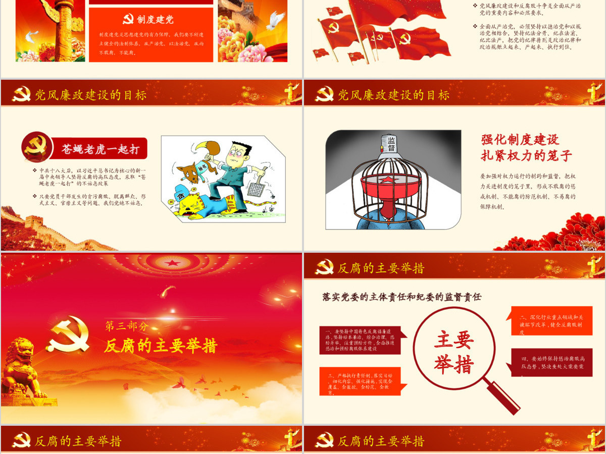 2019黄色秋天枯叶规划PPT模板