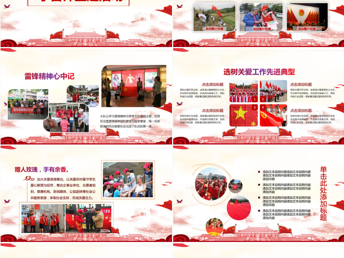 团委共青团志愿者青春正能量照片展示ppt 团委共青团志愿者青春正能量照片展示ppt