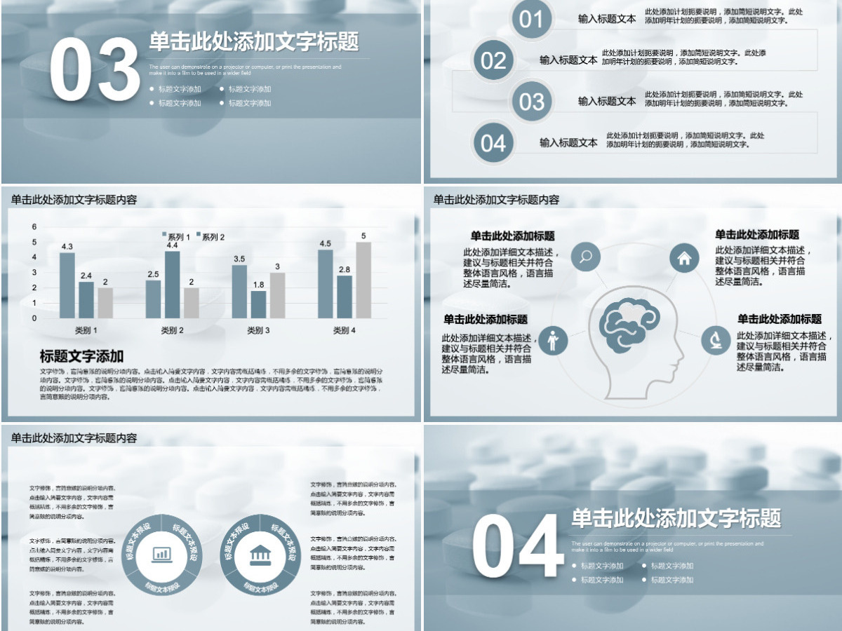 医院医生医药医学护理年终工作总结PPT 医院医生医药医学护理年终工作总结PPT